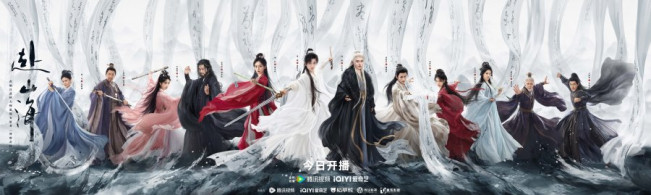 The Journey of Legend. (WeTV/iQIYI)